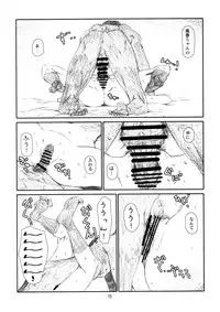 [Studio N.BALL (Haritama Hiroki)] WIND GiRL! (Yotsubato!)