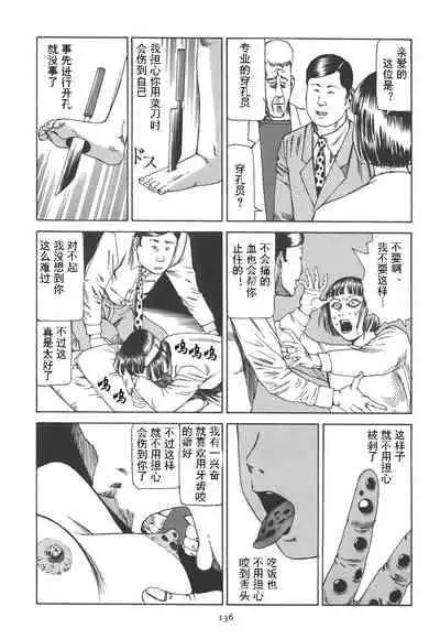 [Kago Shintarou] Kigeki Ekimae Gyakusatsu [Chinese] [有条色狼汉化]