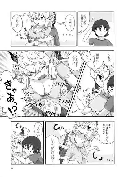 Yak no Butter cha Goudou