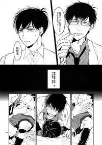 (Kahou wa Nete Matsu 18) [FIZZCODE (Satonishi)] BACKCODE -SIDE:OSMTsan- (Osomatsu-san)