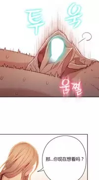 [Park Hyeongjun] Sweet Guy Ch.22-45 (Chinese)