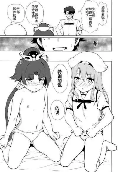 MASTER OF LOLITA COMPLEX