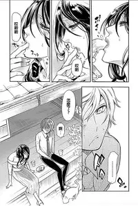 [Hattori Mitsuka] Rinshitsu de Gishi ga Eroi Koe o Dashite Iru node Korekara Hame ni Ikou to Omou 4 [Chinese]