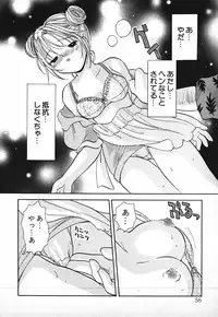 [Goto Hayako] Love 2 Portion 2