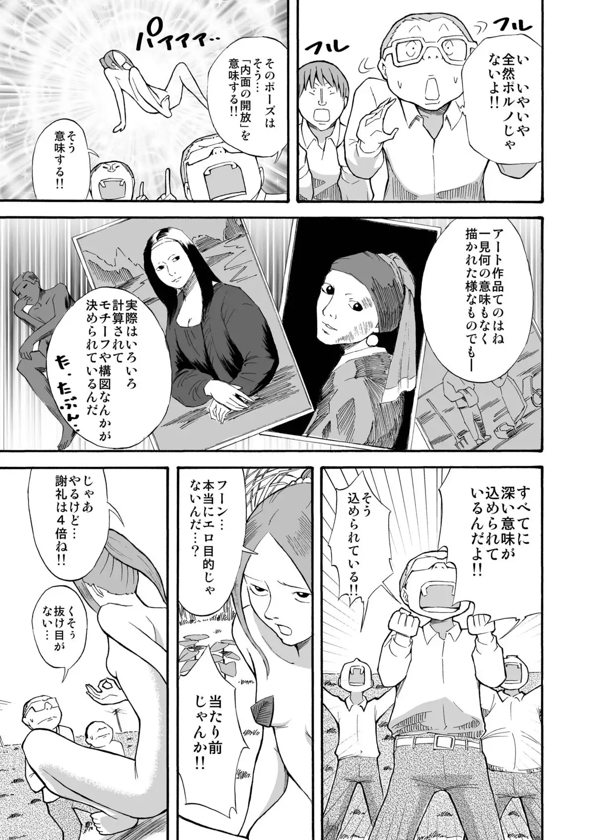 Kawara de Roshutsu Satsuei
