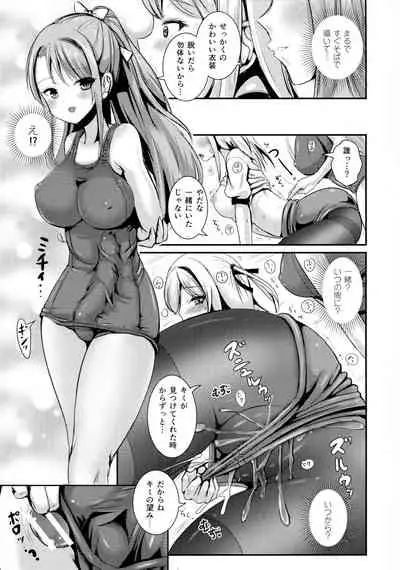 Muchimuchi Trans Bloomer Live