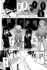 [Hamao] Ticket to ride (COMIC Kairakuten 2015-04) [Chinese] [無邪気漢化組]