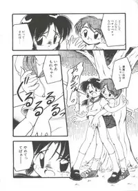 [DASH] Kanchou Shoujo