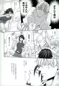 [color (あつ湯,神社浅比,犬屋敷)] 濡れ堕ちる虎~潮吹き雌堕ち合同誌~ (TIGER & BUNNY)