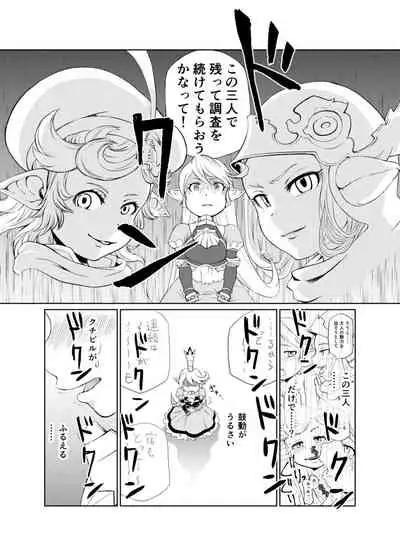 Sora no Soko 3 Charlotta no Baai Yagai Choukyou Hen