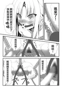 [Mousou Bijutsubu (Sho-yan)] Naga Noroi [Chinese] [無邪気漢化組] [Digital]