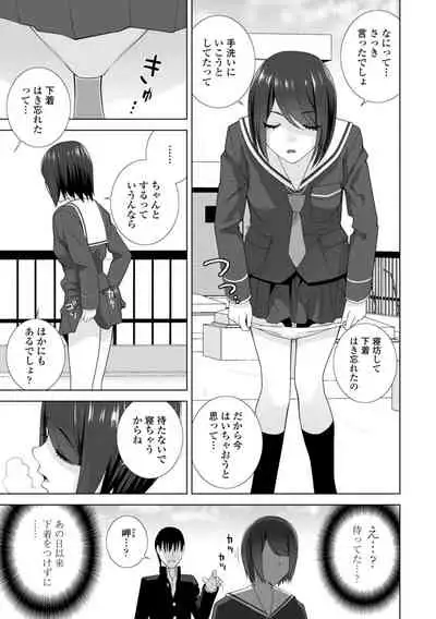 [Shinobu Tanei] Gimai wa Naka ni Hoshigari [Digital]