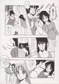 [Giyougun] Ityumi Sensation 1