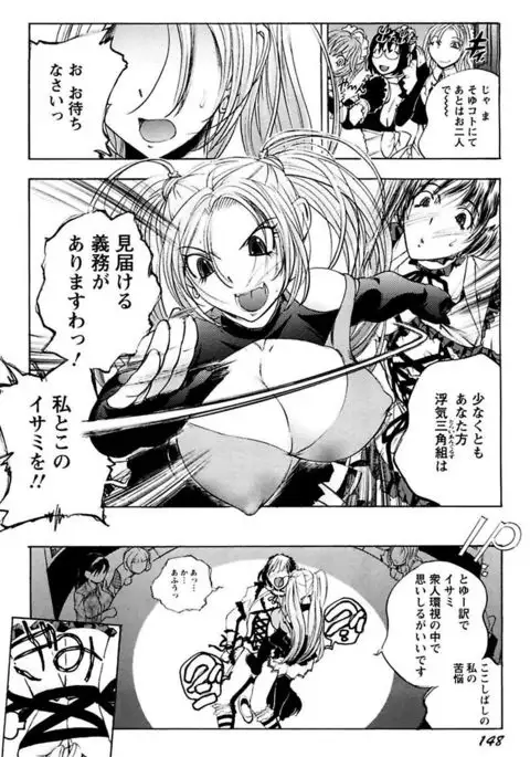 Boku no Ojou-sama Innyu Maid Yashiki