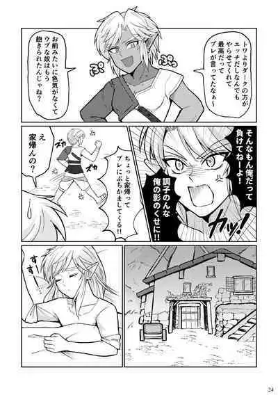 Docchi ga Ookami Nandaka Wakaranai.