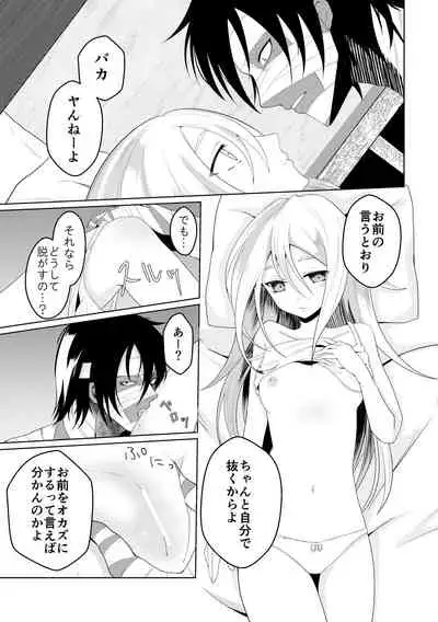 [Vanilla and Honey (Sonoda Sae)] Blessing Of Midnight (Satsuriku no Tenshi) [Digital]