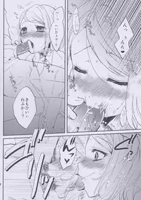 (C84) [JUDGEMENT (Shino)] SHOW+ER (Shingeki no Kyojin)