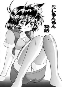 [AMP (Norakuro Nero)] Mirerunrun Monogatari (Rune Soldier)