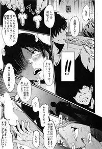 [SINK] Tsuma o Asobu Ch.1-4