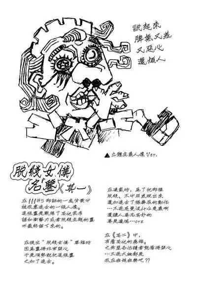 Gosyujinsama o Tsumamigui