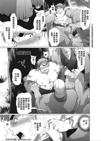 [Ochaocha Honpo (Chabashira Tatsukichi)] Chisuisai [Chinese] [同文城] [Digital]