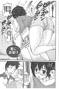 [Abe Tsukumo] AV-jou to Mousou OL