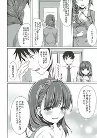 (C84) [Tottototomekichi (Tomekichi)] Mayu dake no Mono ni... (THE IDOLM@STER CINDERELLA GIRLS)