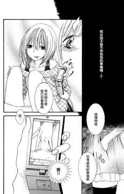 MM pureiyā on'nanoko wa hogo rare chau! | MM player 女孩子被保护啦！