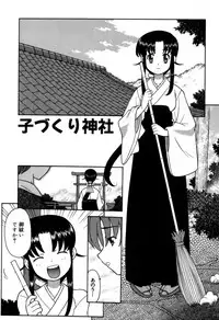 [Fujimoto Tsukune] Imouto no Hiasobi