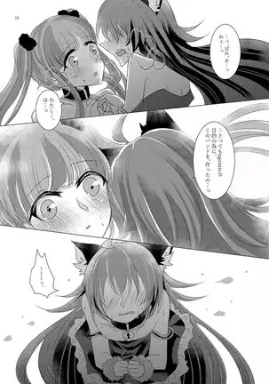 Goshujin-sama Overdose
