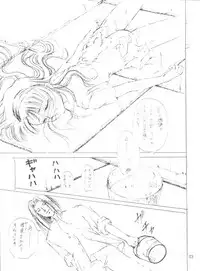 [Trap (Urano Mami)] Job!! (Various)