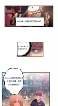 [Park Hyeongjun] Sweet Guy Ch.22-45 (Chinese)