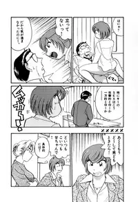 [Hotta Kei] OL Ways 1