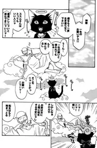 [M² Factory (CJ Michalski)] Nekomimi Shounen