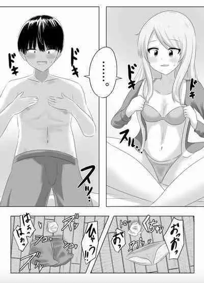 [C Hange (hangesho)] XChange [Digital]