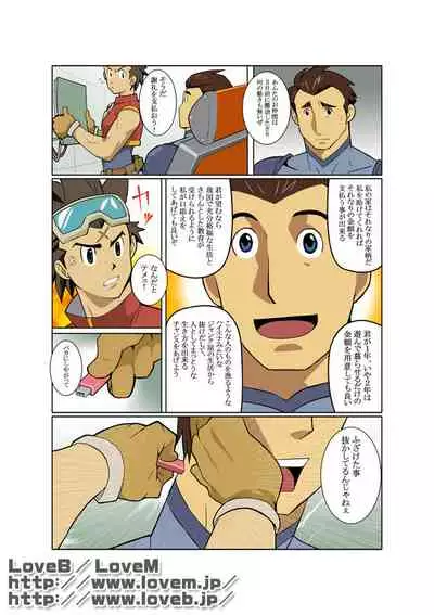 [Gamushara! (Nakata Shunpei)] GEAR [Digital]