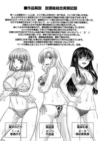 [Inanaki Shiki] Houkago Kouhai Note | After School Mating Notes