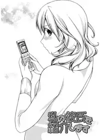 [Suzudama Renri] Red Corolla [Digital]