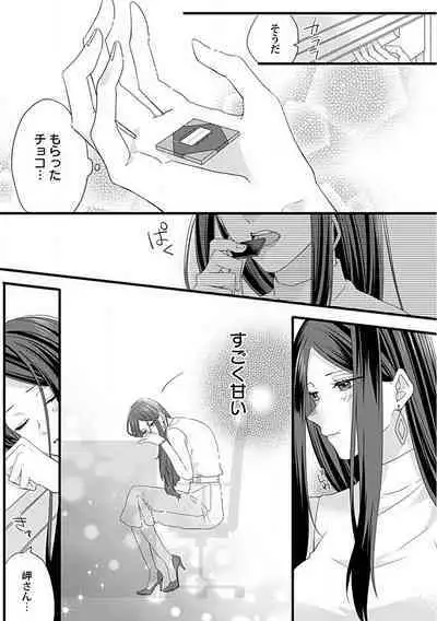 Ama S Kōhai-kun wa o Nedari Jōzu