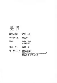 (C75) [Omodume (Kushikatsu Koumei)] Omodume BOX VIII (Shugo Chara!)