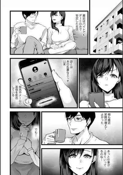 Tsuma no Tame no Furin Baito