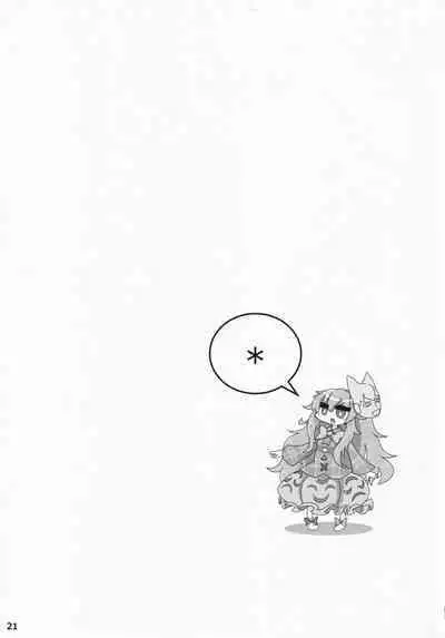 (Reitaisai 13) [Haraheri Rocket (Muuhei)] Kokoro Koko ni Anal (Touhou Project)