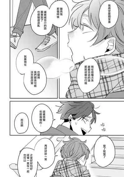 No Doubt Lilac | 无疑的紫丁香 Ch. 3-5+番外1+番外2