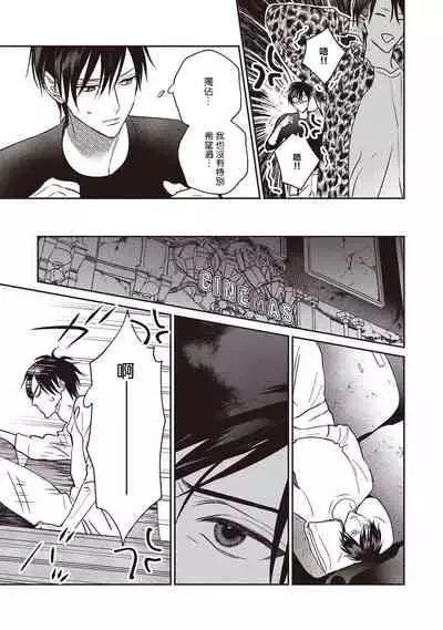 [Tsuyuhisa Fumi] UNDEAD | 活死人 Ch. 1-3 [Chinese] [冒险者公会] [Digital]