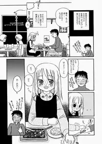 [Kagami Fumio] The Hard Core