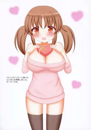 azure idol graphics2 Airi Totoki