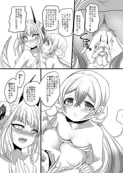 [Hawk Bit (Kouji)] Nemu Health (Mahou Shoujo Ikusei Keikaku) [Digital]