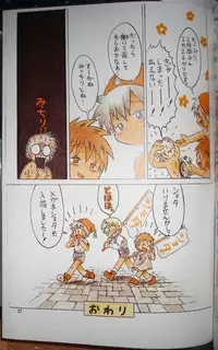 (C63) [Sennen Teikoku (Mitsui Jun)] MAGIC MOMENT