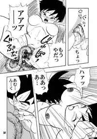 (C51) [Chirigami Goya, Fusuma Goten (Shoji Haruko)] ZZZ (Dragon Ball Z)