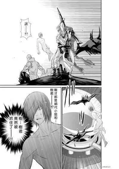 [Tetsu MOMOTA] Chijou Hyakkai R18 Ch66-70 [Chinese] 地上100層 [牛頭人酋長之魂漢化]